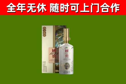 长葛回收国窖1573价格