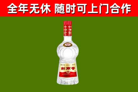 长葛回收剑南春