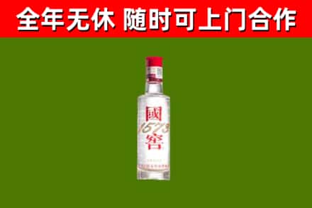 长葛回收国窖1573