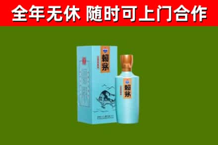 长葛回收赖茅