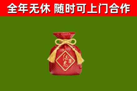 长葛回收酒鬼酒
