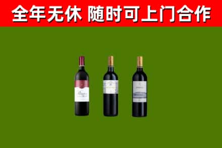 长葛回收拉菲红酒